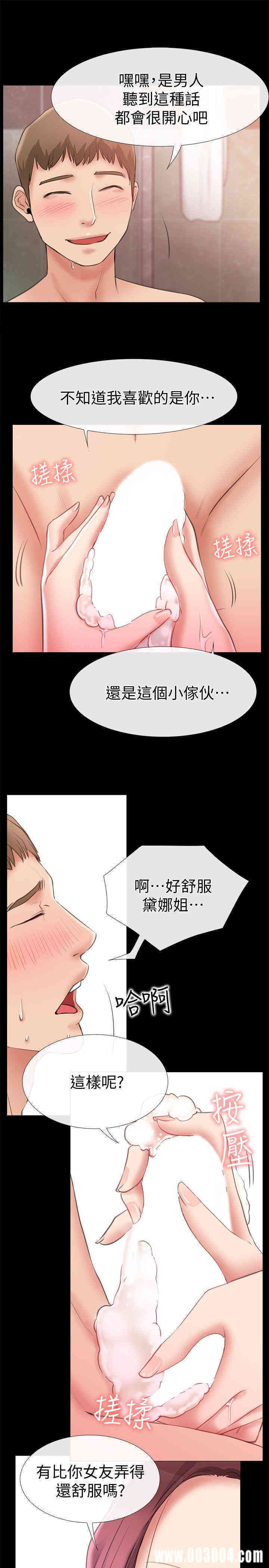 韩国漫画韩漫_爱情店到店-第7话在线免费阅读-韩国漫画-第24张图片