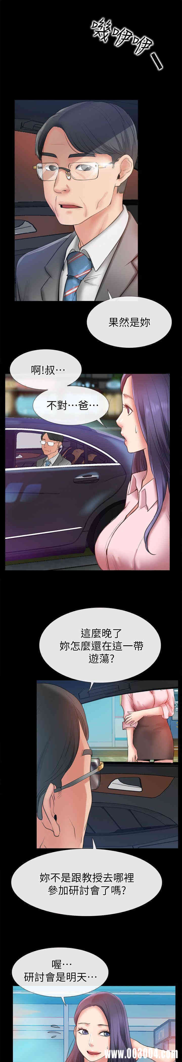 韩国漫画韩漫_爱情店到店-第7话在线免费阅读-韩国漫画-第30张图片