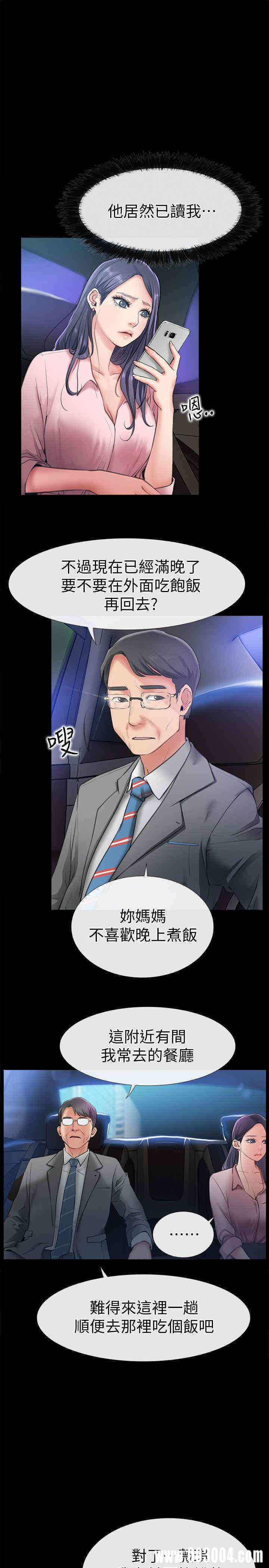 韩国漫画韩漫_爱情店到店-第8话在线免费阅读-韩国漫画-第3张图片