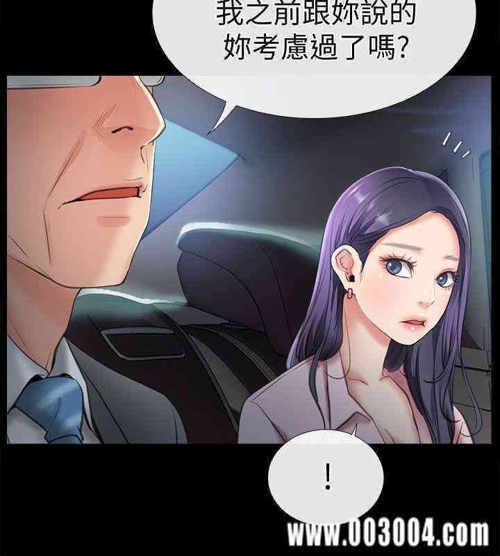 韩国漫画韩漫_爱情店到店-第8话在线免费阅读-韩国漫画-第4张图片