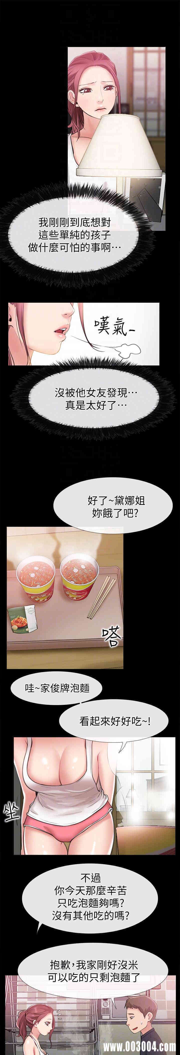 韩国漫画韩漫_爱情店到店-第8话在线免费阅读-韩国漫画-第23张图片