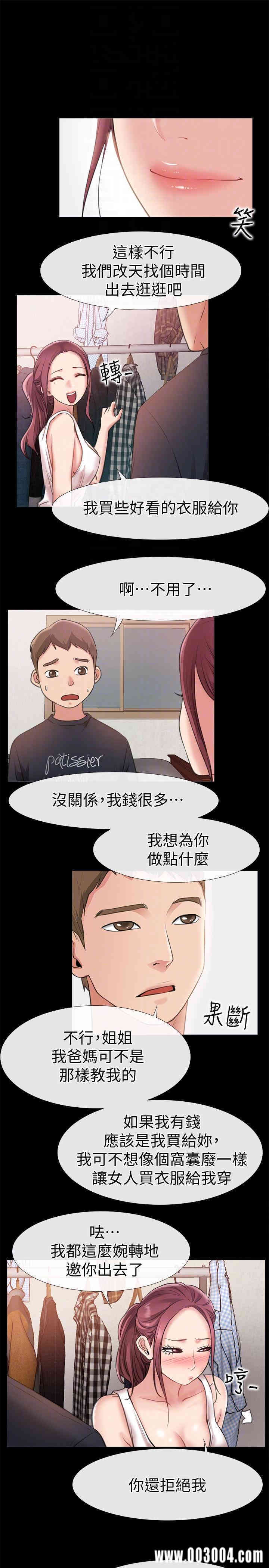 韩国漫画韩漫_爱情店到店-第8话在线免费阅读-韩国漫画-第27张图片