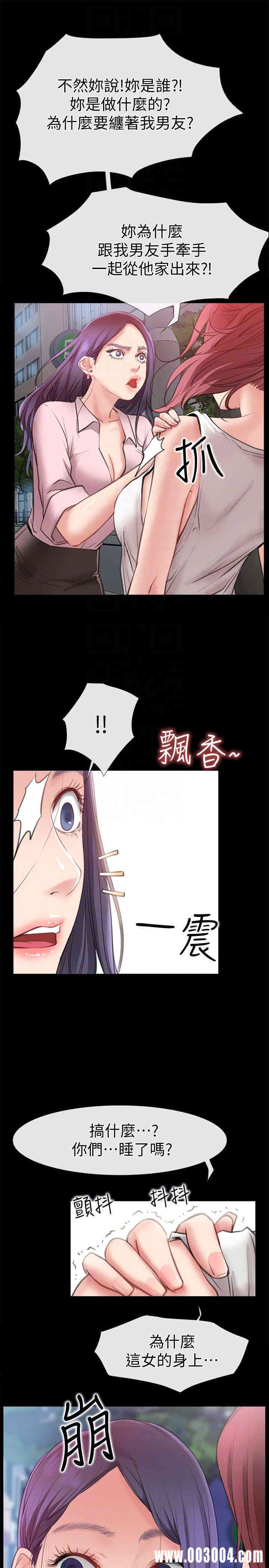 韩国漫画韩漫_爱情店到店-第9话在线免费阅读-韩国漫画-第11张图片