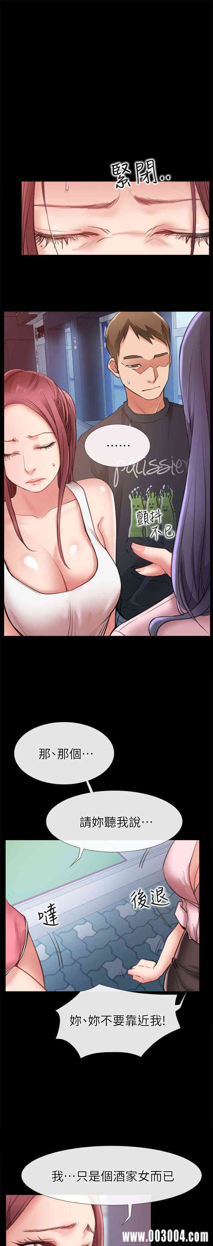 韩国漫画韩漫_爱情店到店-第9话在线免费阅读-韩国漫画-第13张图片