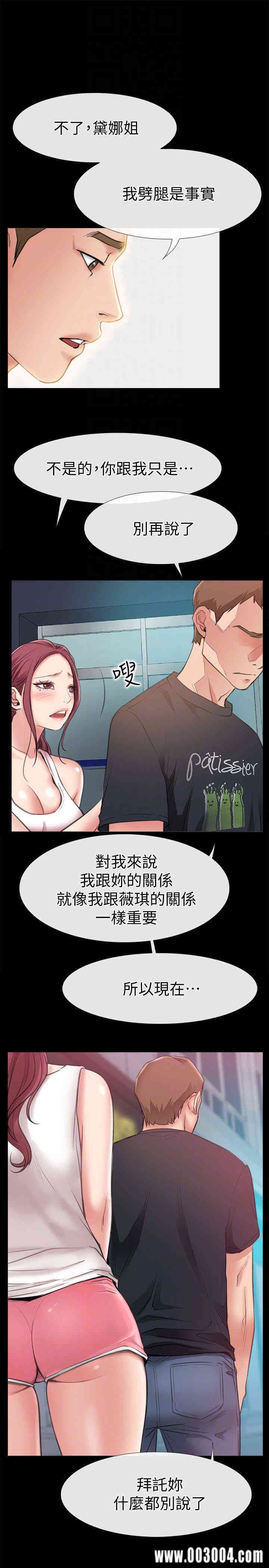 韩国漫画韩漫_爱情店到店-第9话在线免费阅读-韩国漫画-第23张图片