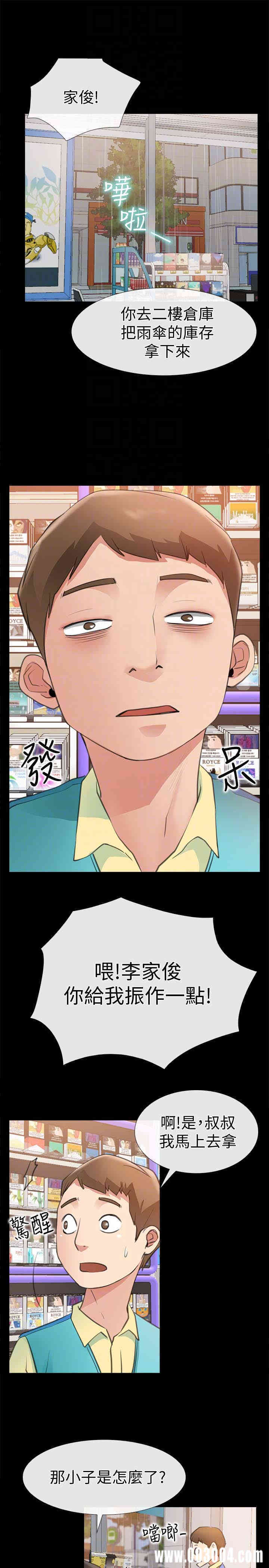 韩国漫画韩漫_爱情店到店-第9话在线免费阅读-韩国漫画-第27张图片