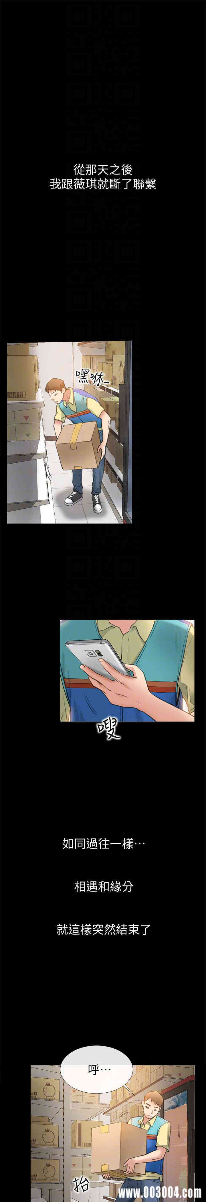 韩国漫画韩漫_爱情店到店-第9话在线免费阅读-韩国漫画-第29张图片