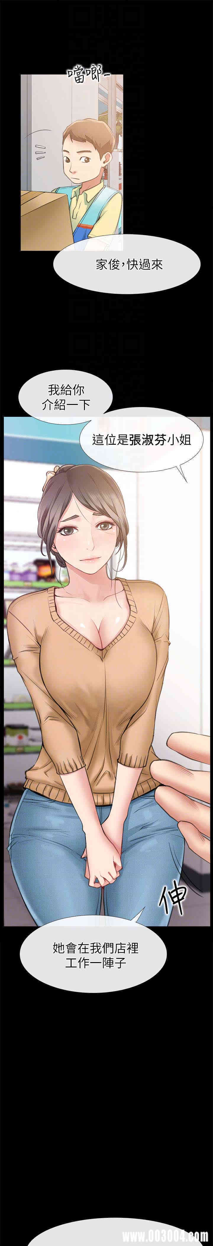 韩国漫画韩漫_爱情店到店-第9话在线免费阅读-韩国漫画-第32张图片