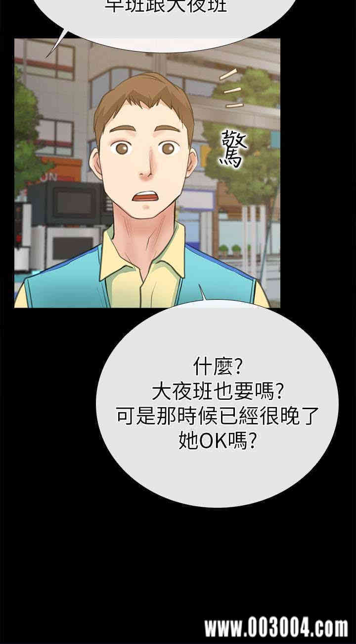 韩国漫画韩漫_爱情店到店-第9话在线免费阅读-韩国漫画-第35张图片