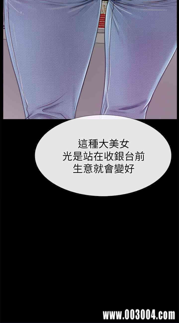 韩国漫画韩漫_爱情店到店-第9话在线免费阅读-韩国漫画-第37张图片