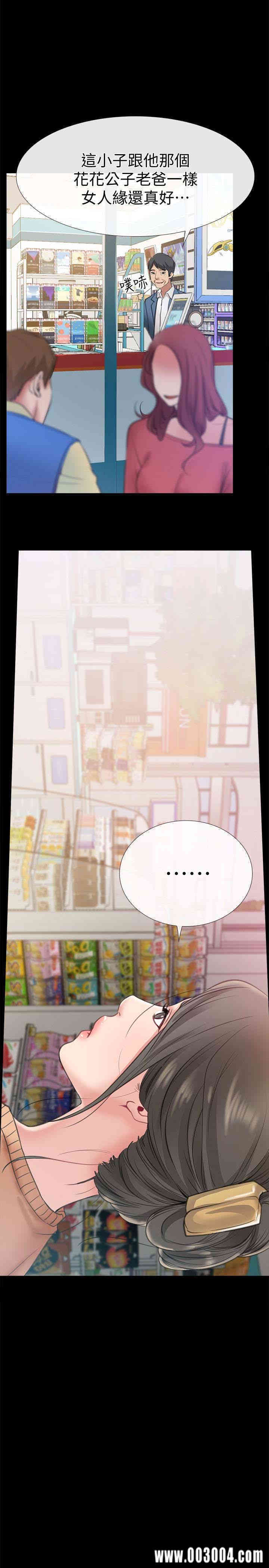 韩国漫画韩漫_爱情店到店-第10话在线免费阅读-韩国漫画-第3张图片