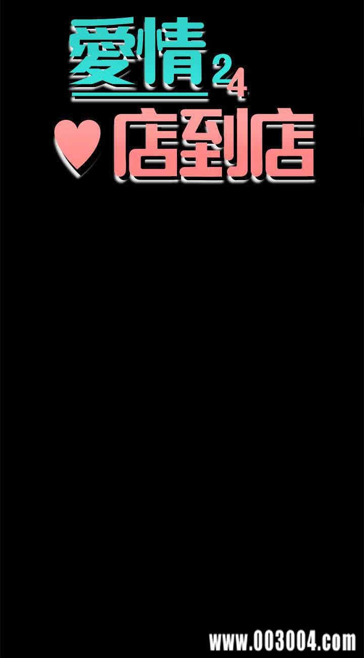 韩国漫画韩漫_爱情店到店-第10话在线免费阅读-韩国漫画-第4张图片