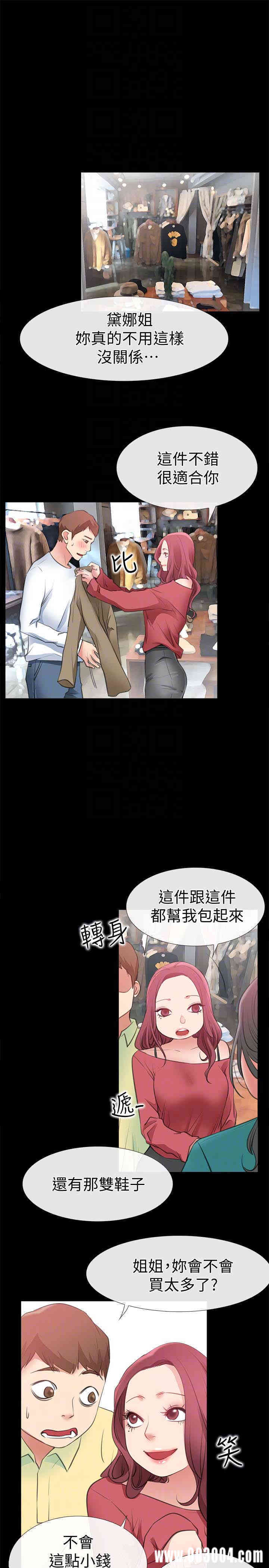 韩国漫画韩漫_爱情店到店-第10话在线免费阅读-韩国漫画-第23张图片