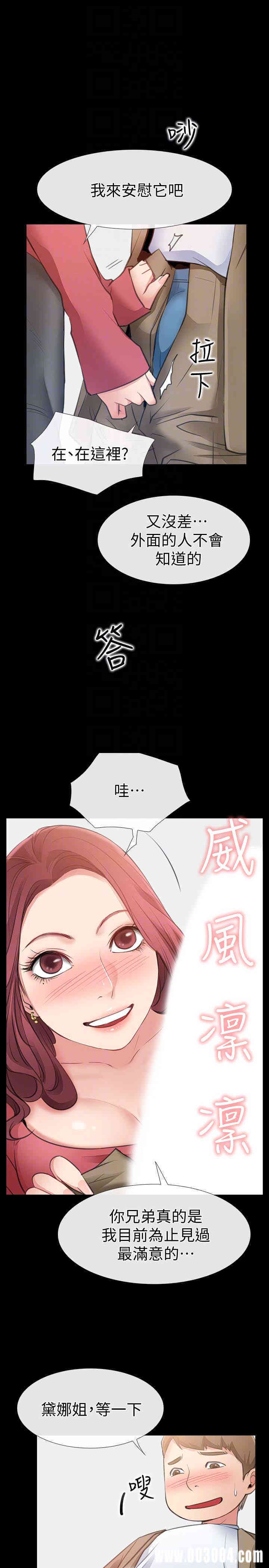 韩国漫画韩漫_爱情店到店-第10话在线免费阅读-韩国漫画-第33张图片