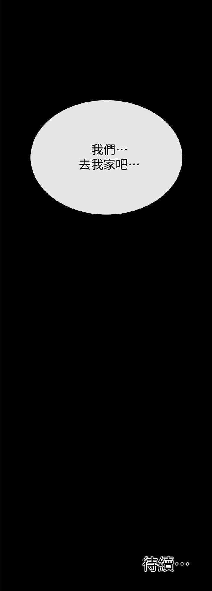 韩国漫画韩漫_爱情店到店-第10话在线免费阅读-韩国漫画-第43张图片