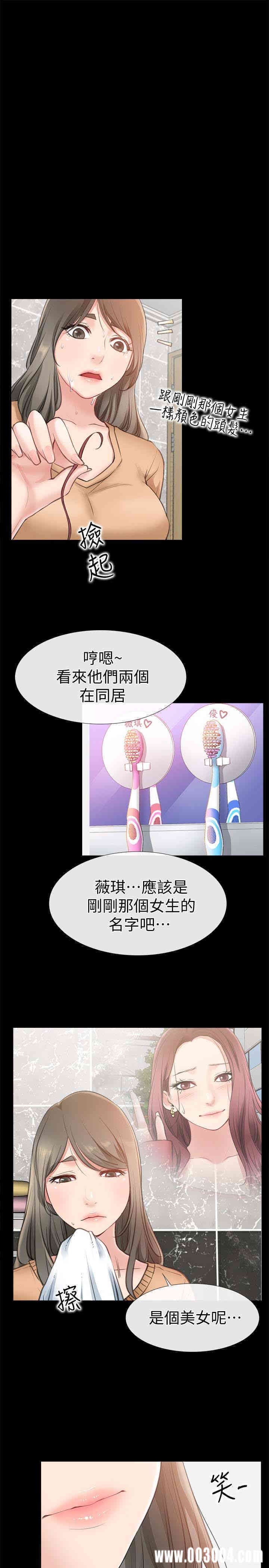 韩国漫画韩漫_爱情店到店-第11话在线免费阅读-韩国漫画-第5张图片