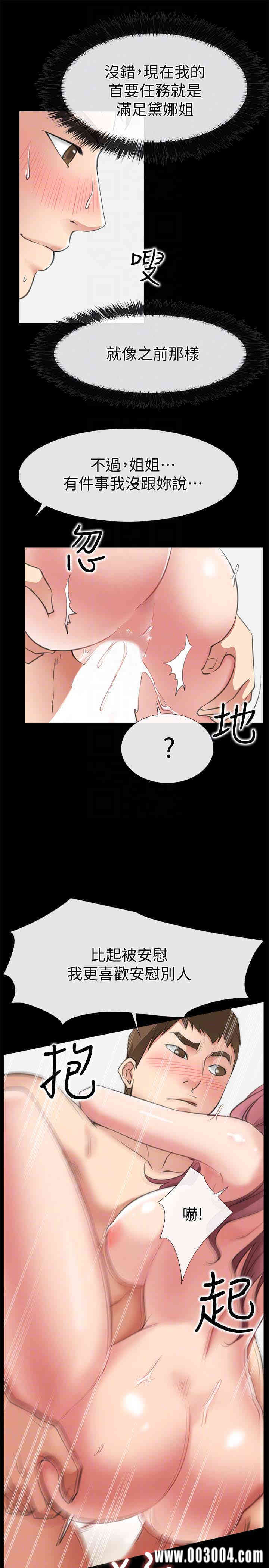 韩国漫画韩漫_爱情店到店-第11话在线免费阅读-韩国漫画-第19张图片