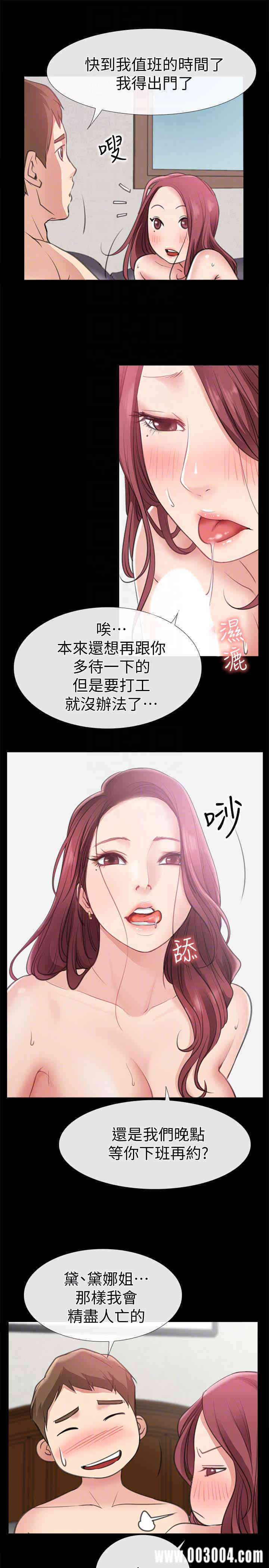 韩国漫画韩漫_爱情店到店-第11话在线免费阅读-韩国漫画-第35张图片