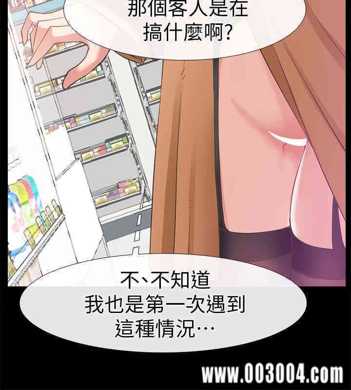 韩国漫画韩漫_爱情店到店-第12话在线免费阅读-韩国漫画-第14张图片