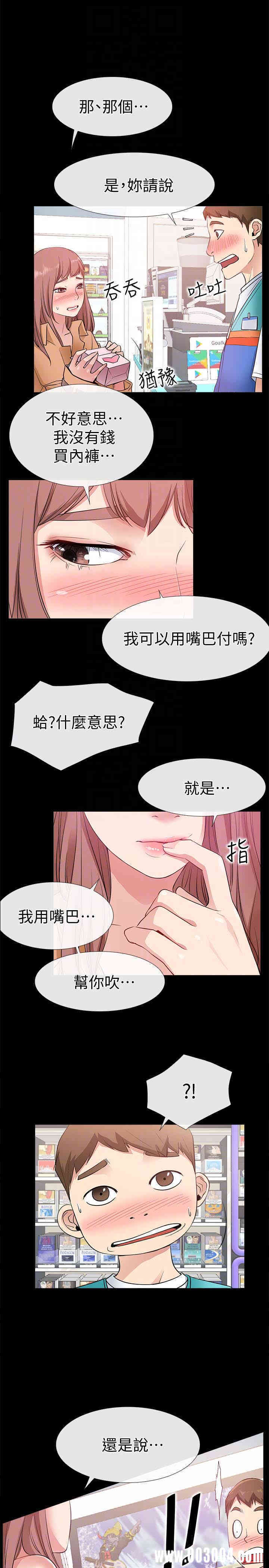 韩国漫画韩漫_爱情店到店-第12话在线免费阅读-韩国漫画-第15张图片