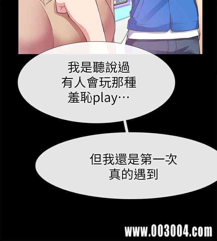 韩国漫画韩漫_爱情店到店-第12话在线免费阅读-韩国漫画-第18张图片