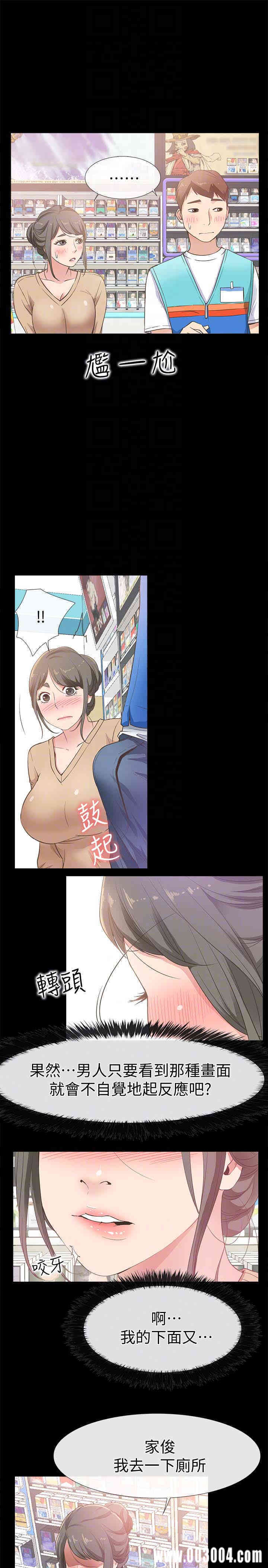 韩国漫画韩漫_爱情店到店-第12话在线免费阅读-韩国漫画-第19张图片