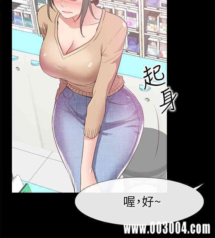 韩国漫画韩漫_爱情店到店-第12话在线免费阅读-韩国漫画-第20张图片