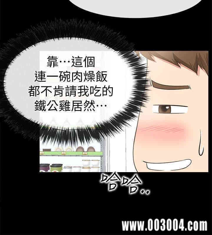 韩国漫画韩漫_爱情店到店-第12话在线免费阅读-韩国漫画-第30张图片