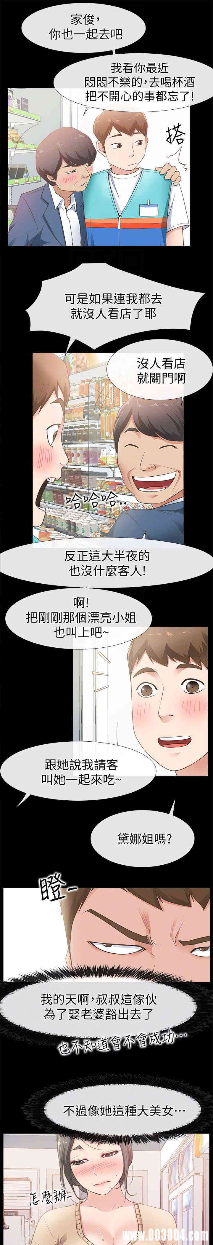 韩国漫画韩漫_爱情店到店-第12话在线免费阅读-韩国漫画-第31张图片