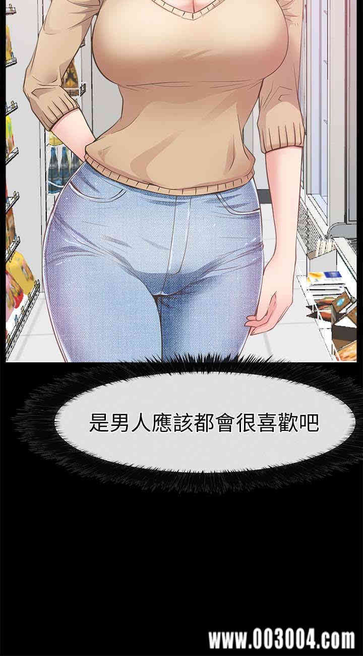 韩国漫画韩漫_爱情店到店-第12话在线免费阅读-韩国漫画-第32张图片