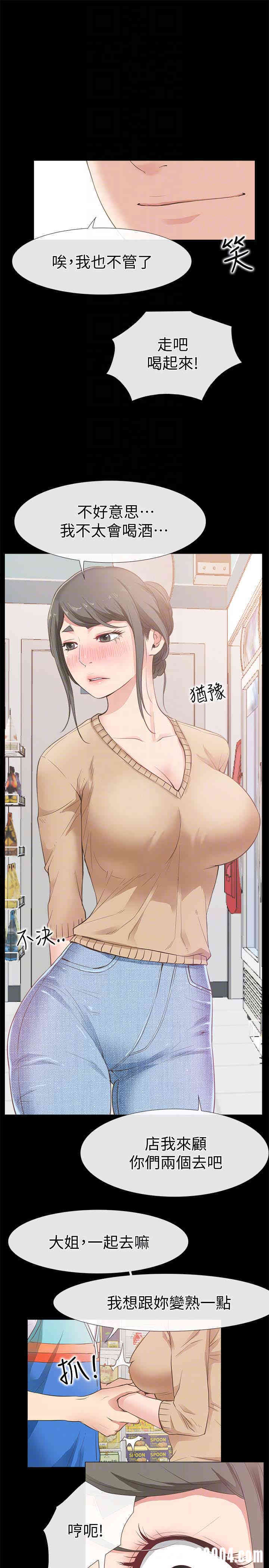 韩国漫画韩漫_爱情店到店-第12话在线免费阅读-韩国漫画-第33张图片