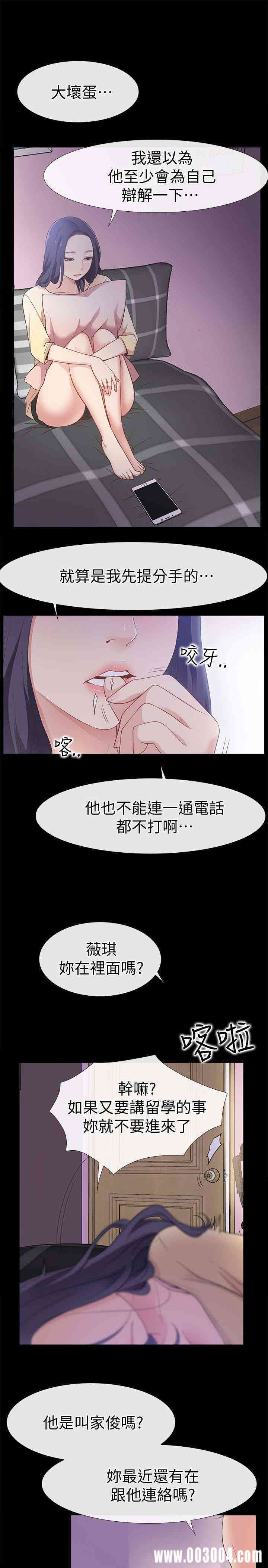 韩国漫画韩漫_爱情店到店-第12话在线免费阅读-韩国漫画-第37张图片