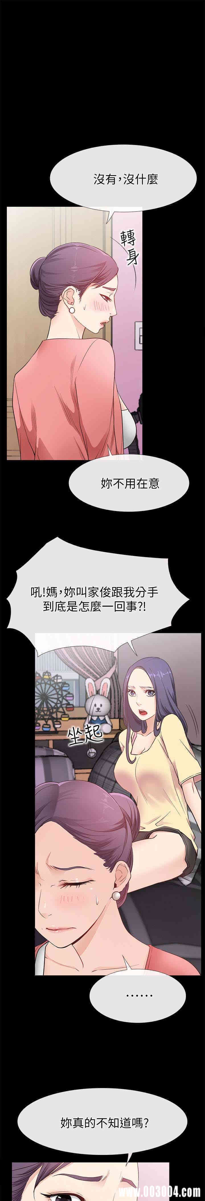 韩国漫画韩漫_爱情店到店-第13话在线免费阅读-韩国漫画-第4张图片