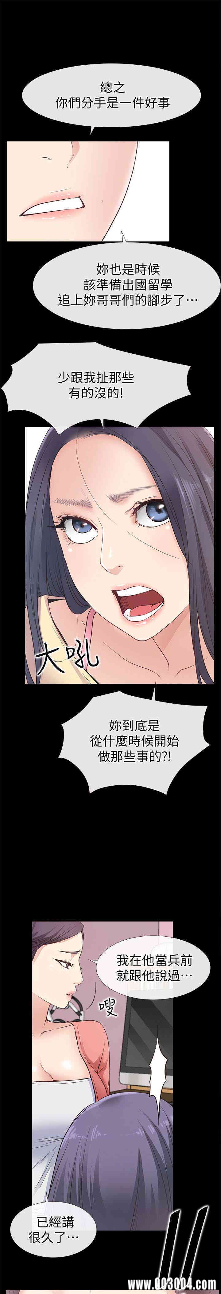 韩国漫画韩漫_爱情店到店-第13话在线免费阅读-韩国漫画-第8张图片