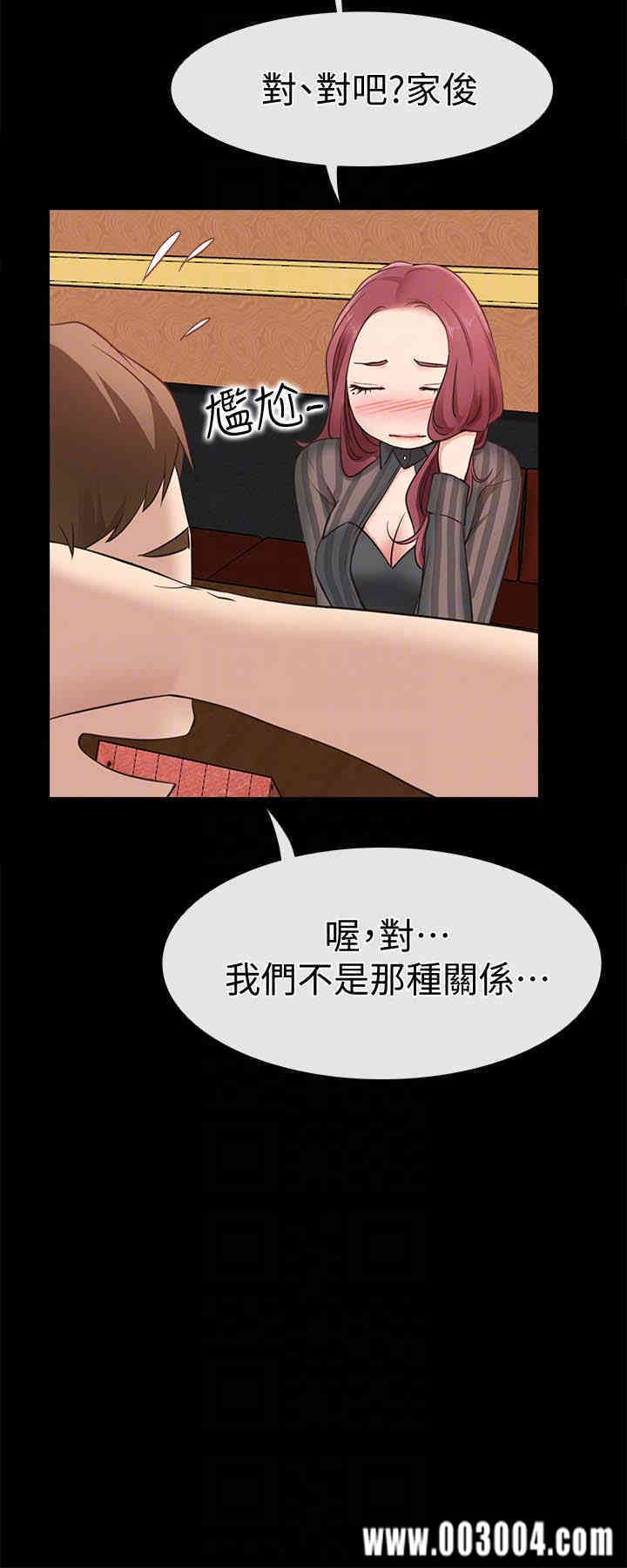 韩国漫画韩漫_爱情店到店-第13话在线免费阅读-韩国漫画-第19张图片