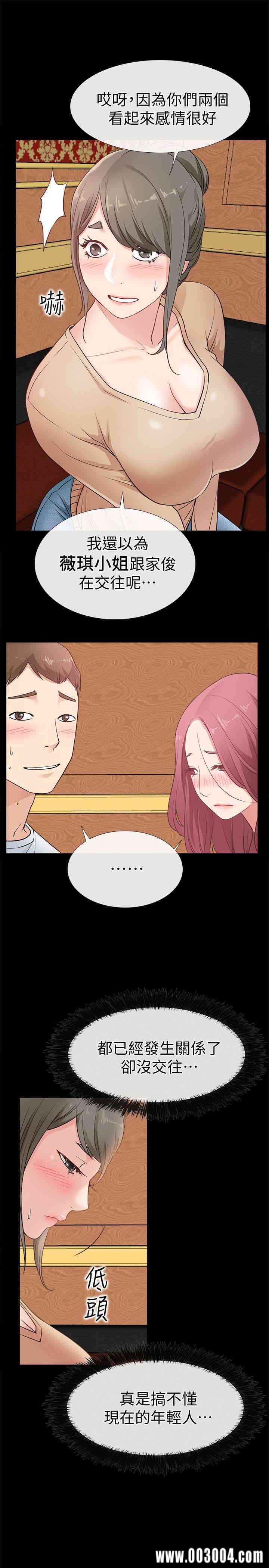 韩国漫画韩漫_爱情店到店-第13话在线免费阅读-韩国漫画-第20张图片