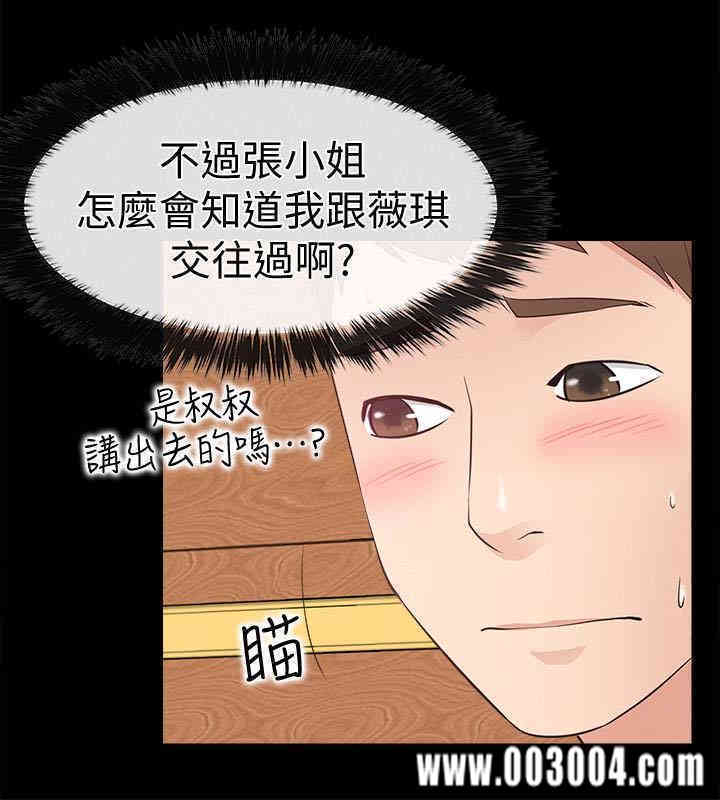 韩国漫画韩漫_爱情店到店-第13话在线免费阅读-韩国漫画-第21张图片