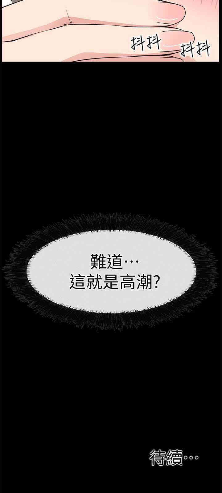 韩国漫画韩漫_爱情店到店-第13话在线免费阅读-韩国漫画-第37张图片