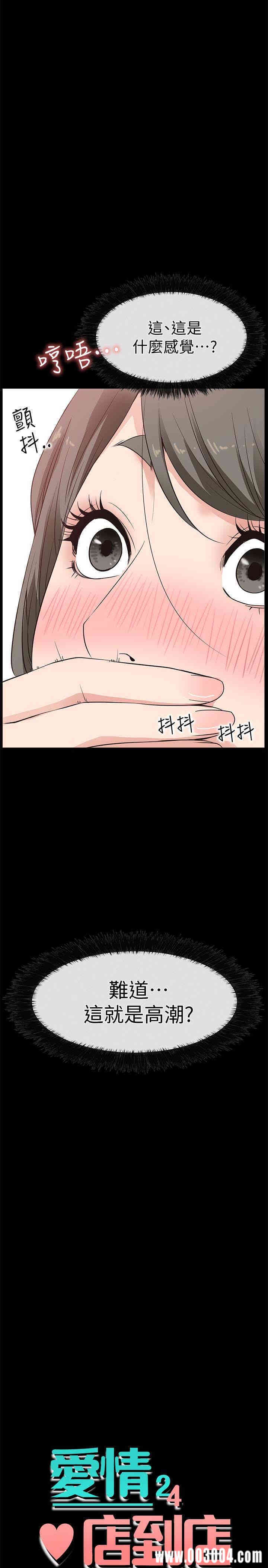 韩国漫画韩漫_爱情店到店-第14话在线免费阅读-韩国漫画-第3张图片