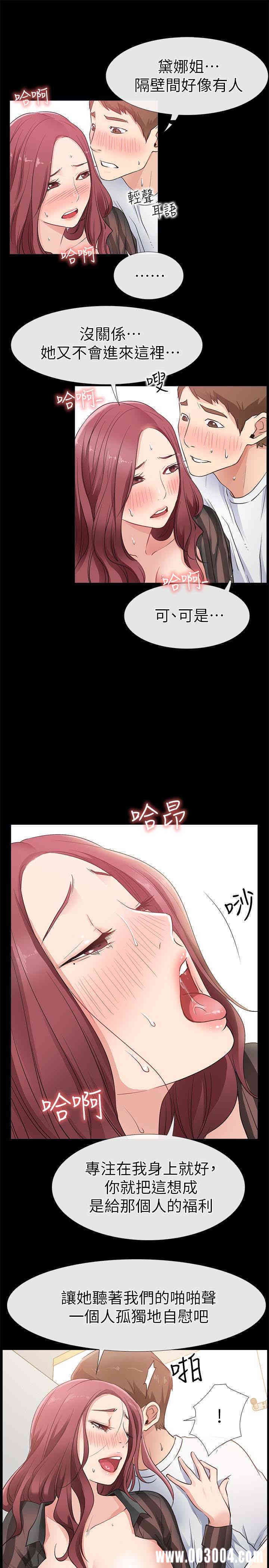 韩国漫画韩漫_爱情店到店-第14话在线免费阅读-韩国漫画-第9张图片