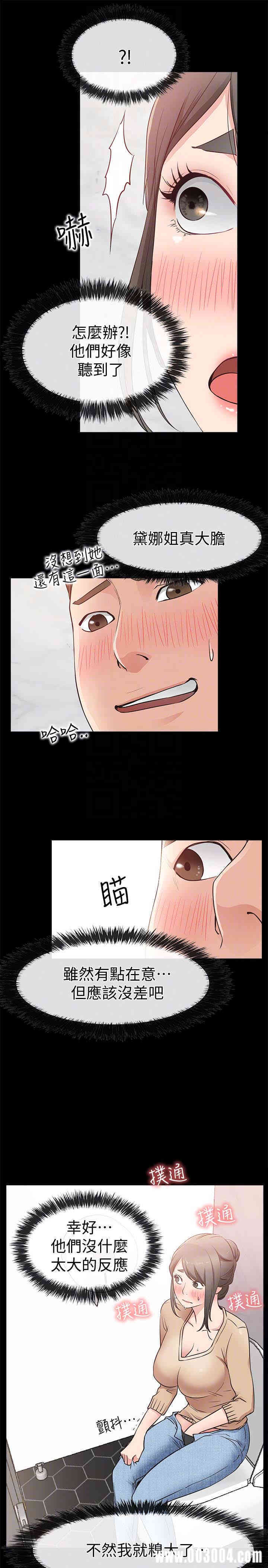 韩国漫画韩漫_爱情店到店-第14话在线免费阅读-韩国漫画-第11张图片