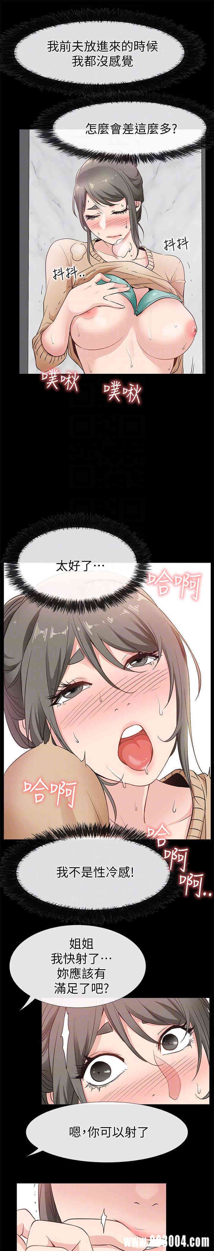 韩国漫画韩漫_爱情店到店-第14话在线免费阅读-韩国漫画-第27张图片