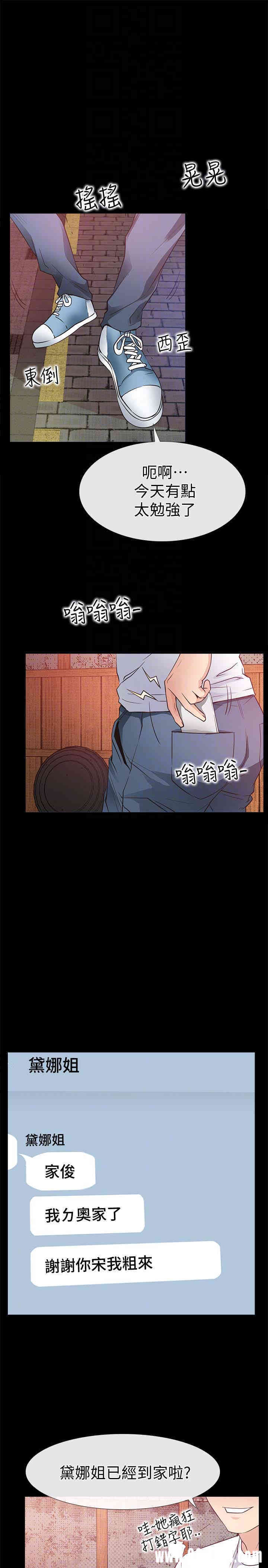 韩国漫画韩漫_爱情店到店-第14话在线免费阅读-韩国漫画-第33张图片