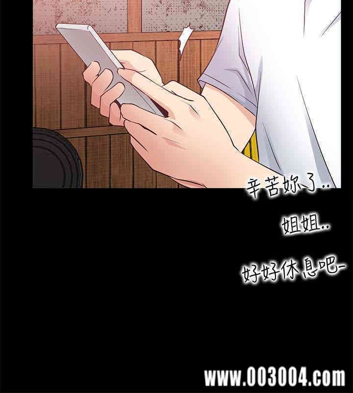 韩国漫画韩漫_爱情店到店-第14话在线免费阅读-韩国漫画-第34张图片