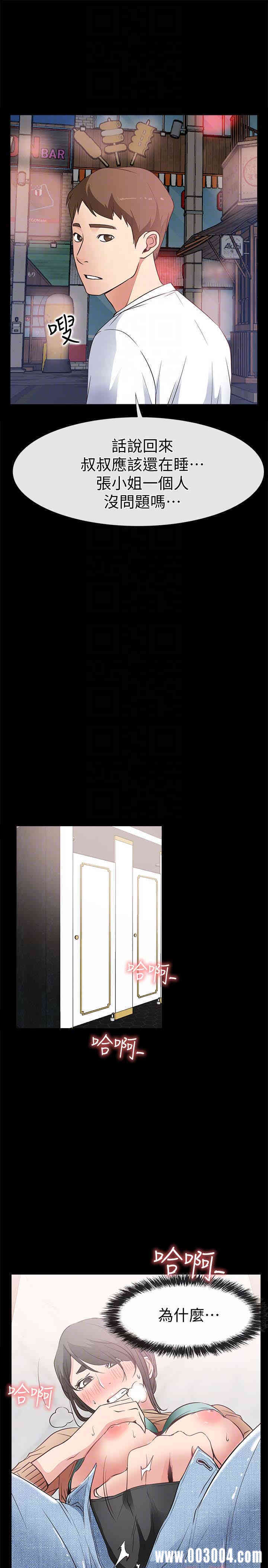 韩国漫画韩漫_爱情店到店-第14话在线免费阅读-韩国漫画-第35张图片