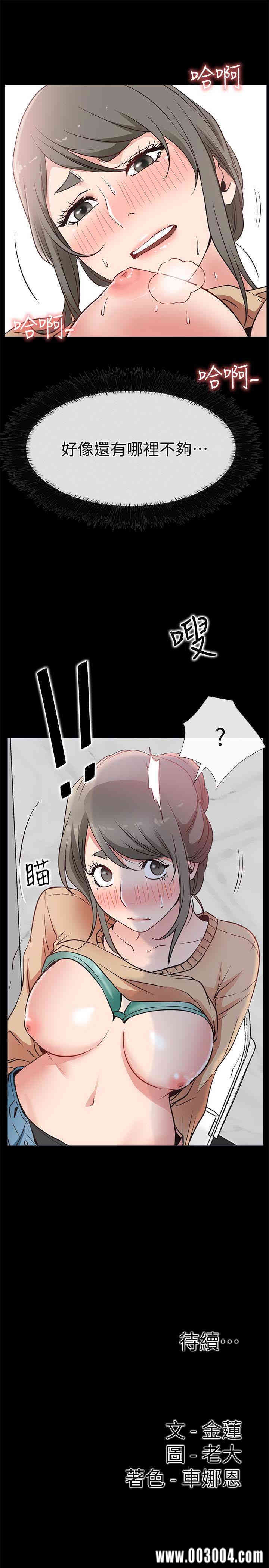 韩国漫画韩漫_爱情店到店-第14话在线免费阅读-韩国漫画-第37张图片