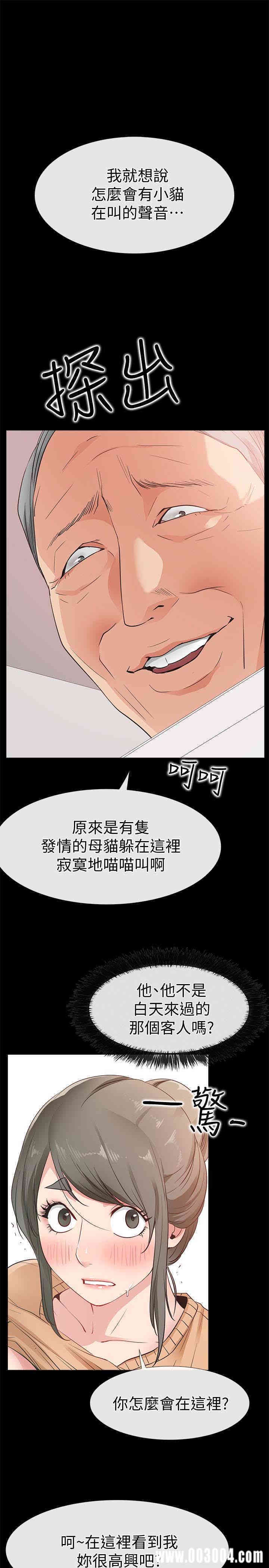 韩国漫画韩漫_爱情店到店-第15话在线免费阅读-韩国漫画-第5张图片