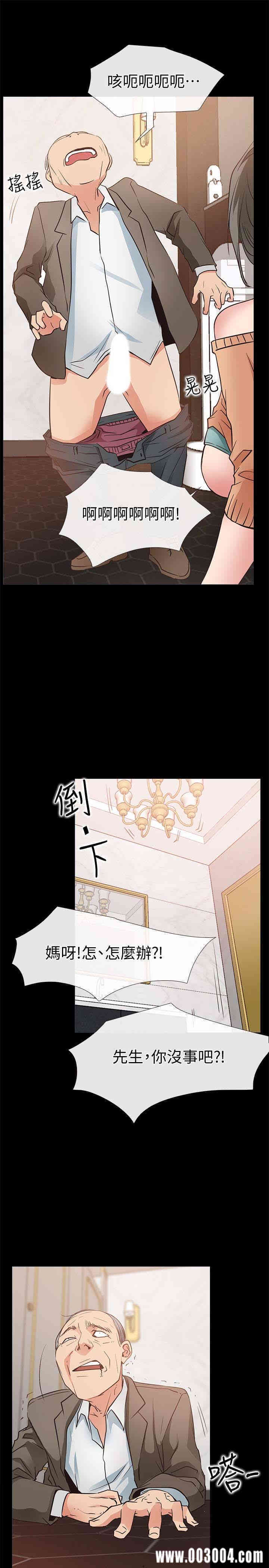 韩国漫画韩漫_爱情店到店-第15话在线免费阅读-韩国漫画-第21张图片