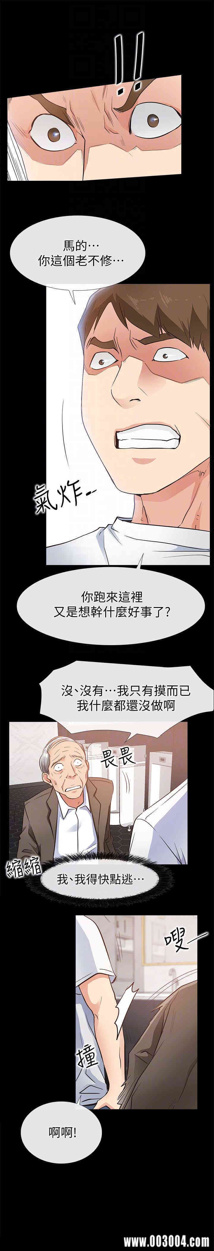 韩国漫画韩漫_爱情店到店-第15话在线免费阅读-韩国漫画-第25张图片