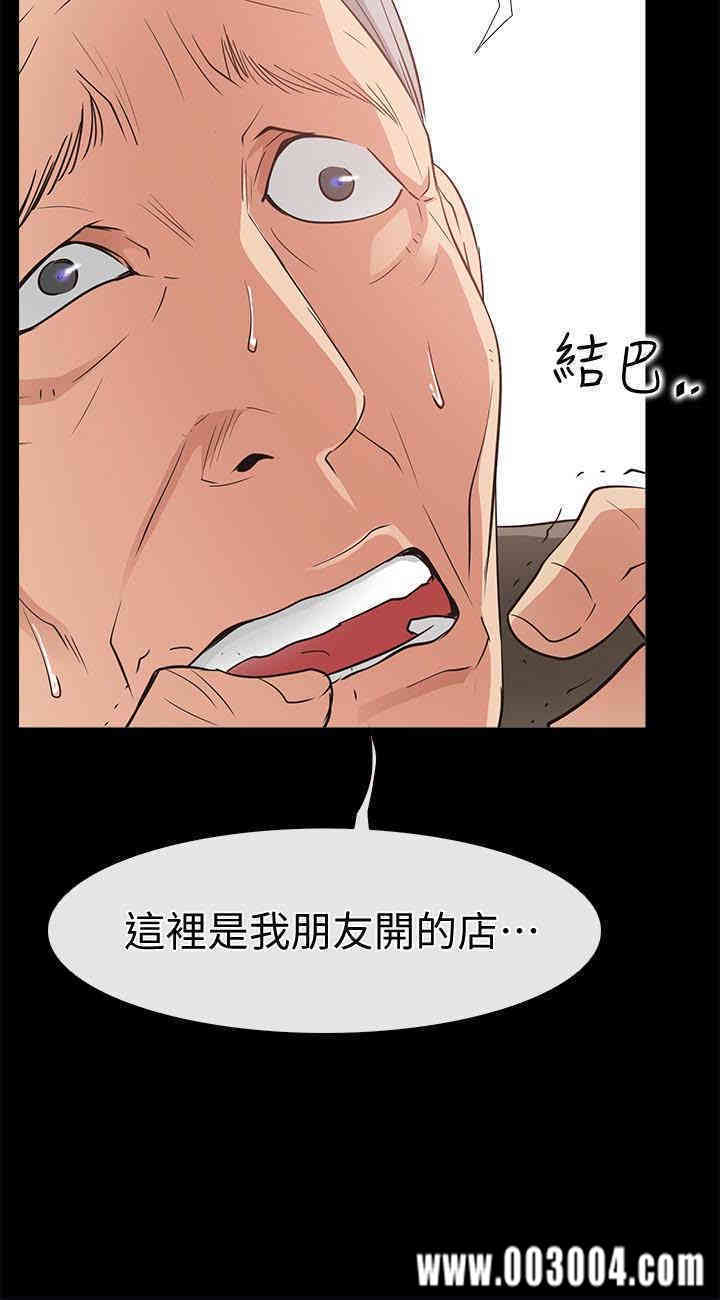 韩国漫画韩漫_爱情店到店-第15话在线免费阅读-韩国漫画-第28张图片